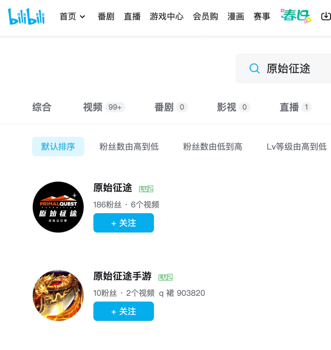 原始传奇:史玉柱的《原始征途》strong/p
p原始传奇/strong，强抢传奇用户？