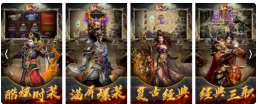 传奇手游私服单职业:保举一个高人气的热血传奇私服