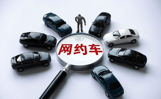 单职业传奇发布网:网约车、顺风车外挂抢单成职业strong/p
p单职业传奇发布网/strong？冲击从完美规则起头
