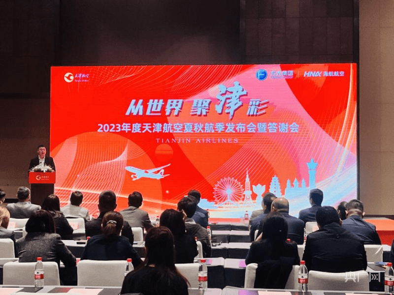 新开传奇手游发布网站:夏秋航季开启 天津航空新开重开及加密82条航路