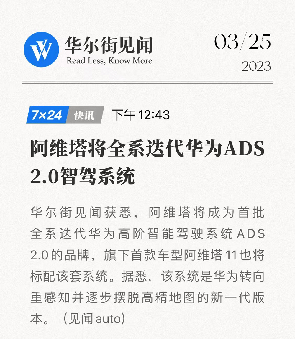 单职业超变版:阿维塔11单电机版正式上市strong/p
p单职业超变版/strong，车主选择空间变大