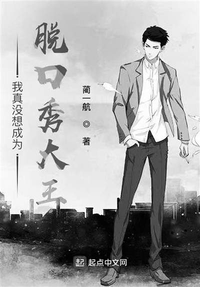 传奇sf发布网:脱口秀的房也会塌吗strong/p
p传奇sf发布网/strong？