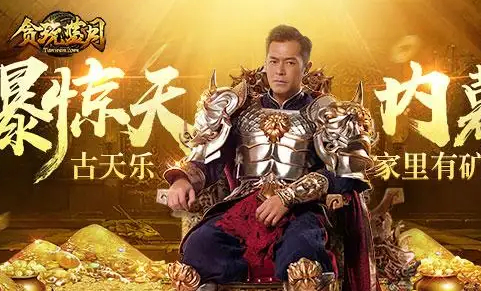 传奇网页游戏:传奇类网页游戏排行榜