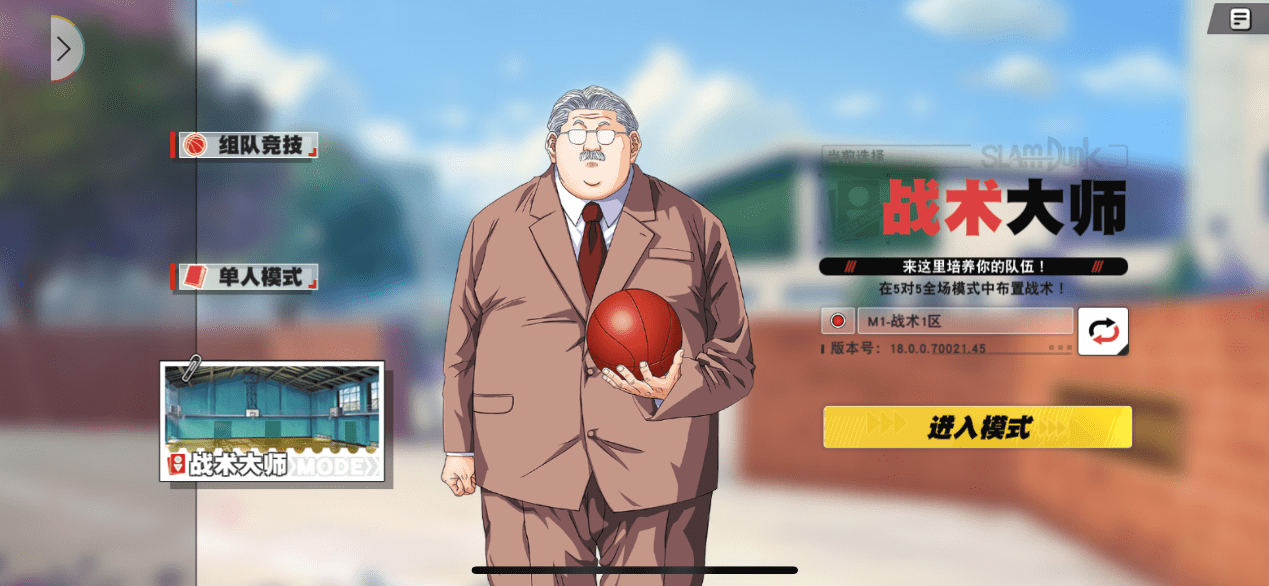 传奇正版手游网站:《灌篮高手 正版受权手游》：《The First Slam Dunk》玩家抢先点映会