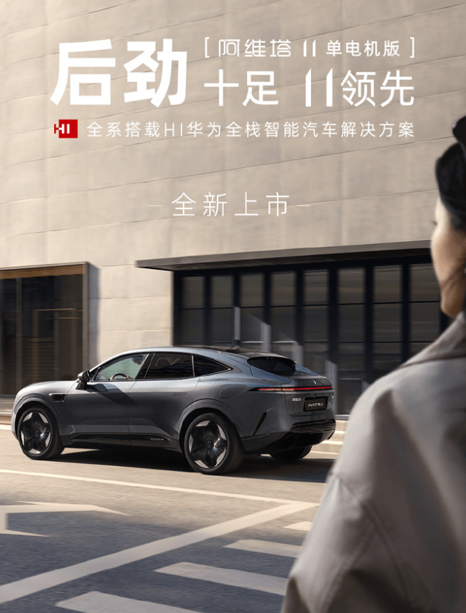单职业超变版:阿维塔 11 单电机版 SUV 发布：续航超 600kmstrong/p
p单职业超变版/strong，售价 31.99 万元起