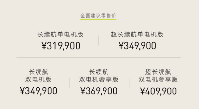 单职业超变版:阿维塔 11 单电机版 SUV 发布：续航超 600kmstrong/p
p单职业超变版/strong，售价 31.99 万元起