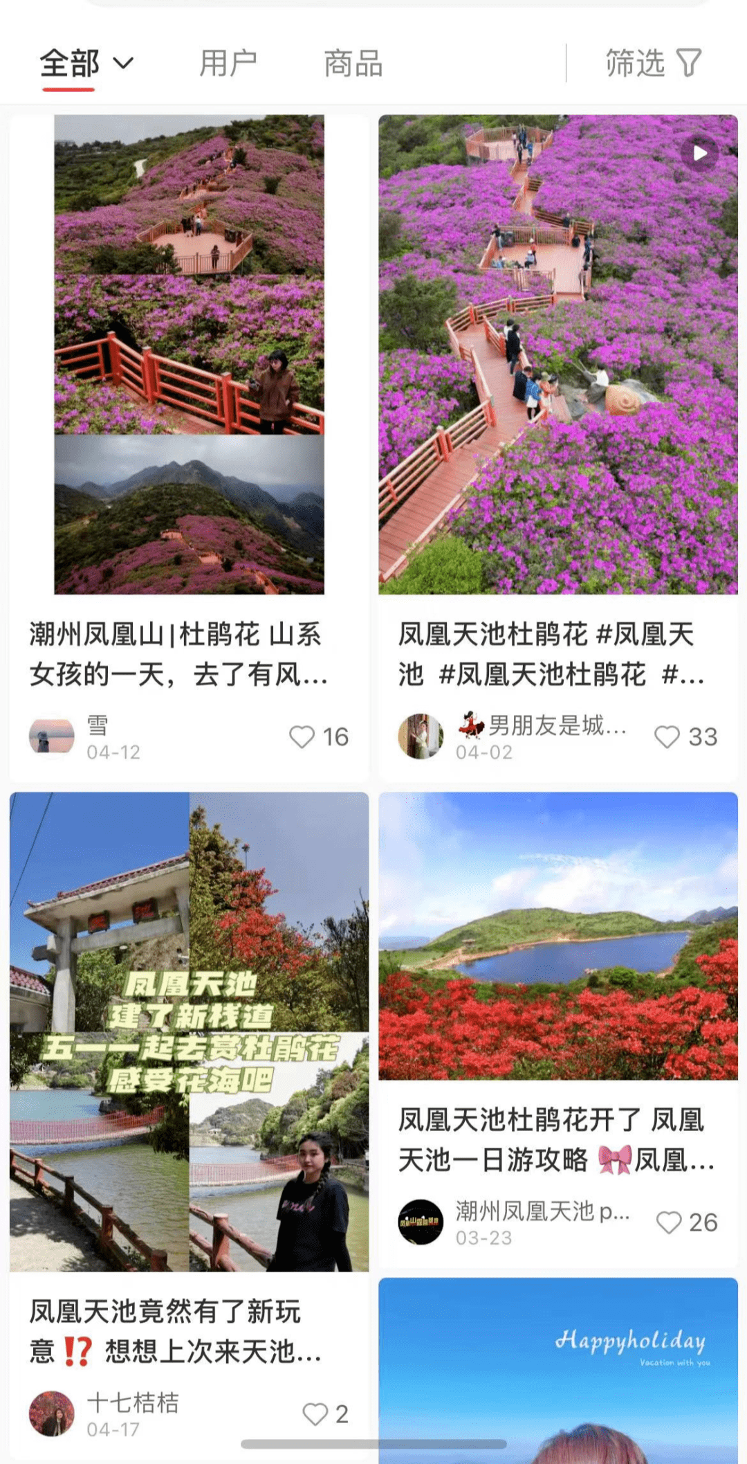 新开传奇:明天万万别去潮州呀strong/p
p新开传奇/strong！