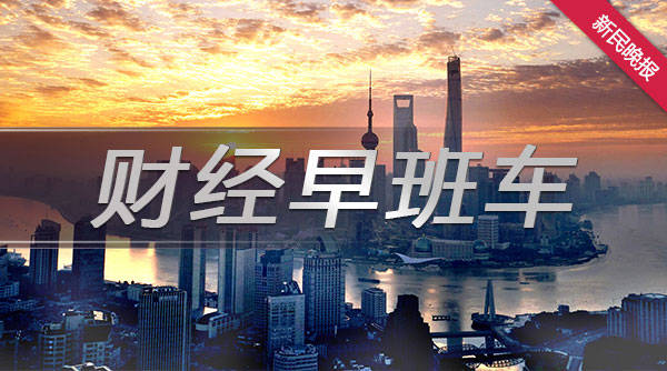 1.80传奇发布网站:财经早班车丨拼多多承认总部迁至爱尔兰 ：“始末在上海strong/p
p1.80传奇发布网站/strong，不会改动”