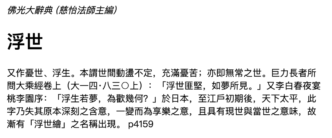 传奇SF:梵高的版本艺术崇奉：日本浮世绘与日本欧洲时髦的合流