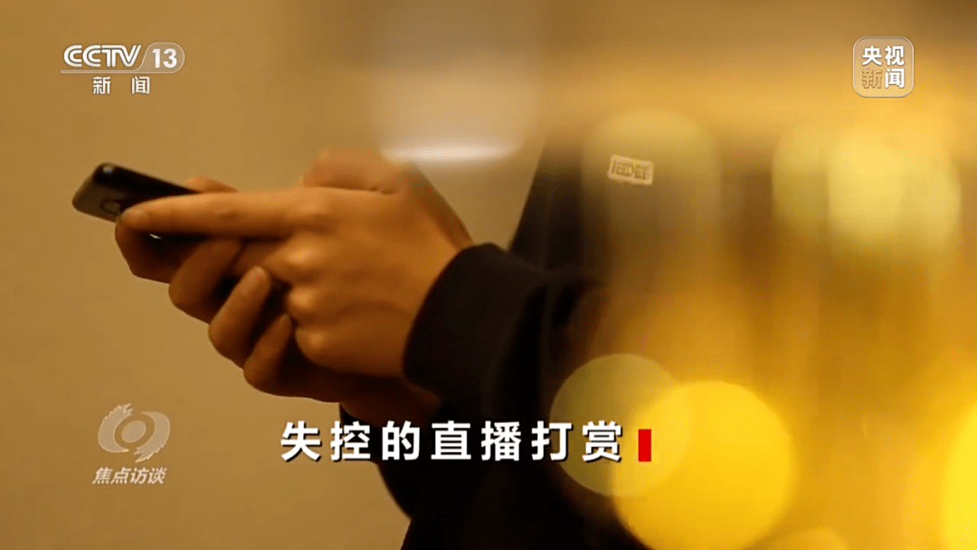 打金传奇:花光父亲百万灭亡补偿金strong/p
p打金传奇/strong，只为打赏主播？！曲播打赏套路揭秘→