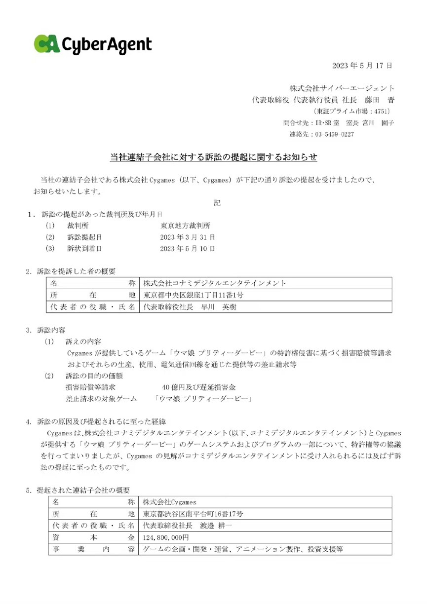 传奇手游sf发布网:中国批准网微软收买动视赛马娘暴雪平台 《赛马娘》因侵权遭科乐美告状 | 矩阵一周记