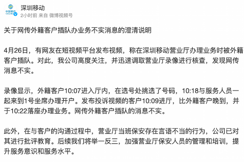 新开神途手机发布网:视频流出冲上热搜strong/p
p新开神途手机发布网/strong！深圳挪动告急辟谣