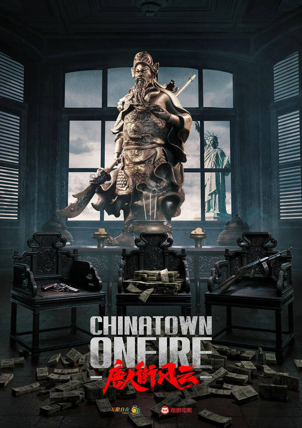 齐鲁风云传奇手游:片子《唐人街风云》首款海报表态戛纳 strong/p
p齐鲁风云传奇手游/strong，再现海外华人传奇故事