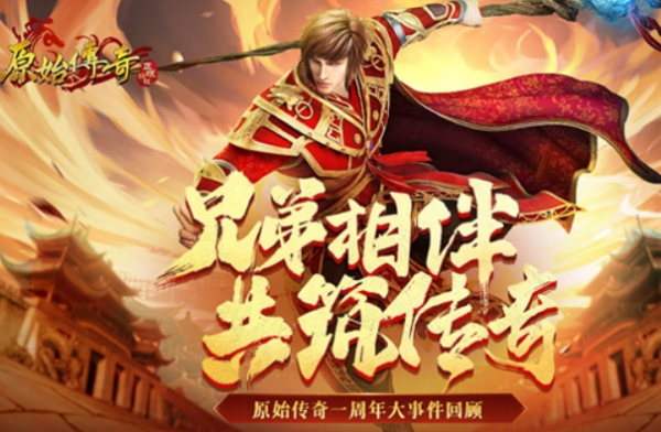 好玩的传奇手游游戏:手游好玩的来自传奇游戏