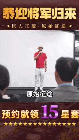 原始传奇:史玉柱《原始征途》数据察看：噱头十足strong/p
p原始传奇/strong，强抢传奇用户？