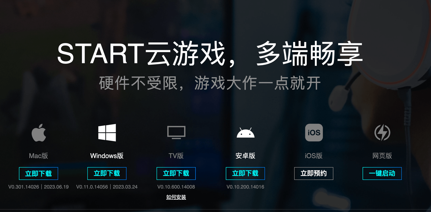 传奇网页游戏手机版:腾讯 START 云游戏网页版正式上线strong/p
p传奇网页游戏手机版/strong，苹果 iOS 端也能体验
