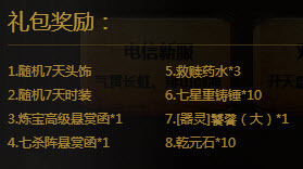 新开传奇新服:轩辕传奇预约新服活动地址strong/p
p新开传奇新服/strong，创建专属来自礼包