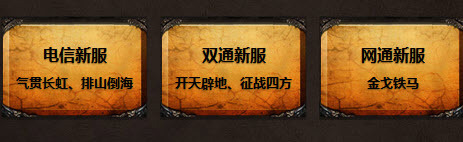 新开传奇新服:轩辕传奇预约新服活动地址strong/p
p新开传奇新服/strong，创建专属来自礼包