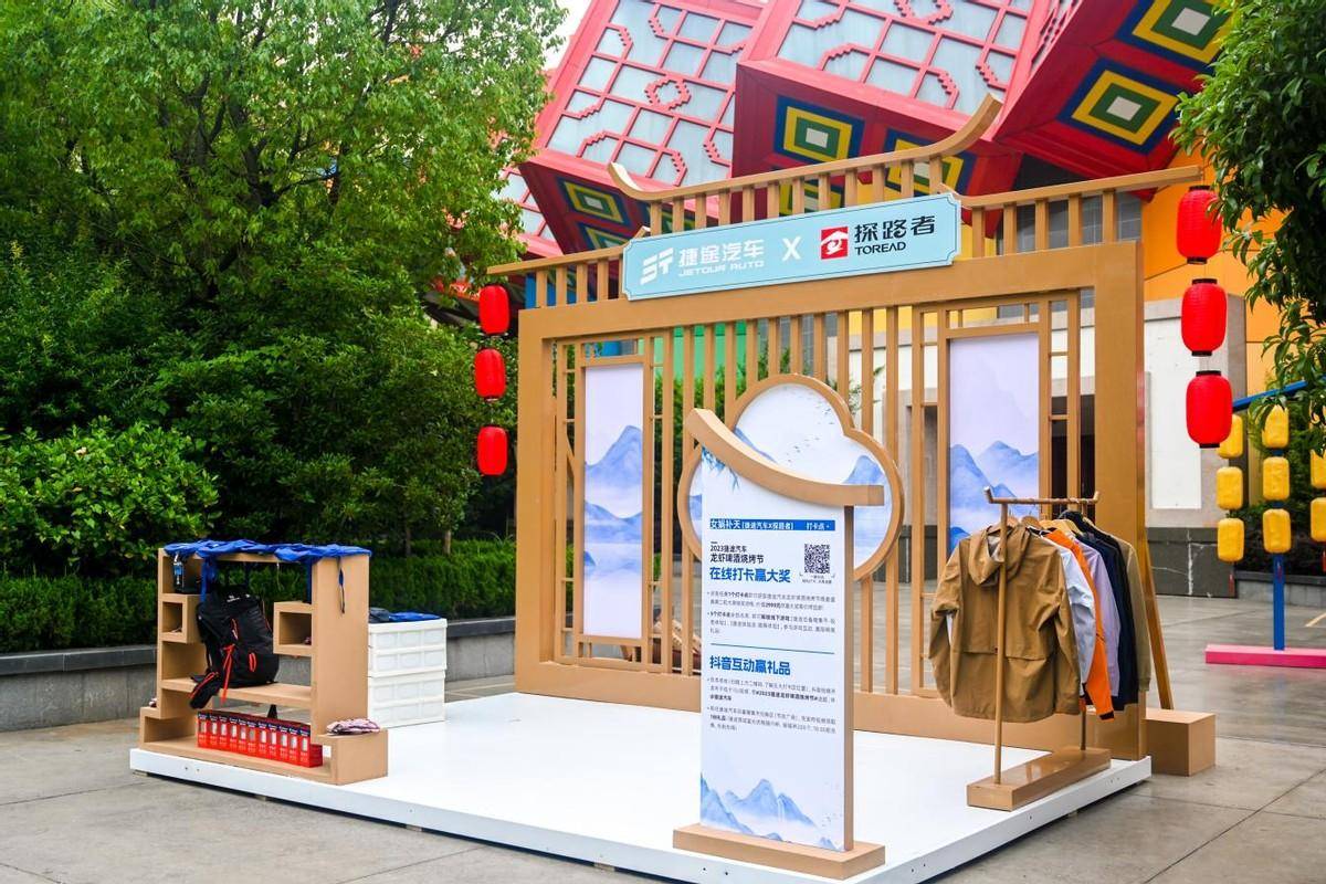 神途:2023捷途汽车龙虾啤酒烧烤节国风神画之夜strong/p
p神途/strong，诠释用户型企业的本质