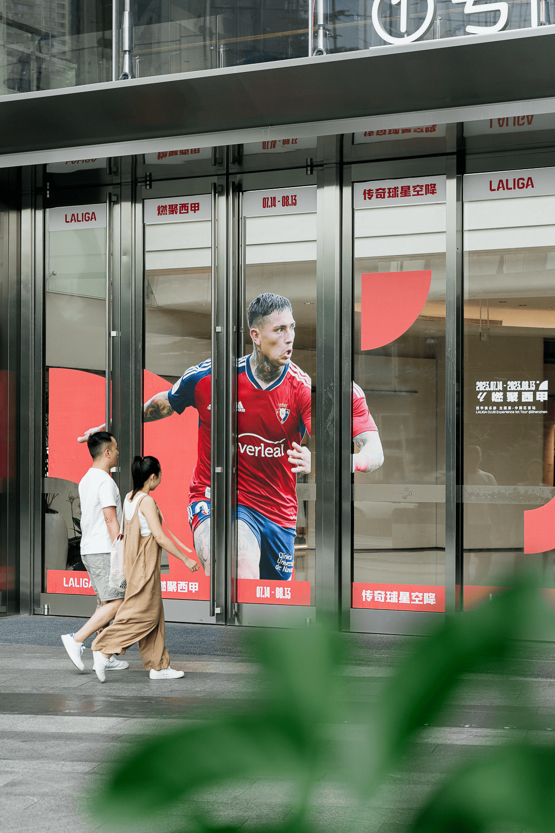 高爆传奇:西甲巡展中国首站 | 传奇球星空降深圳strong/p
p高爆传奇/strong，燃爆夏季！