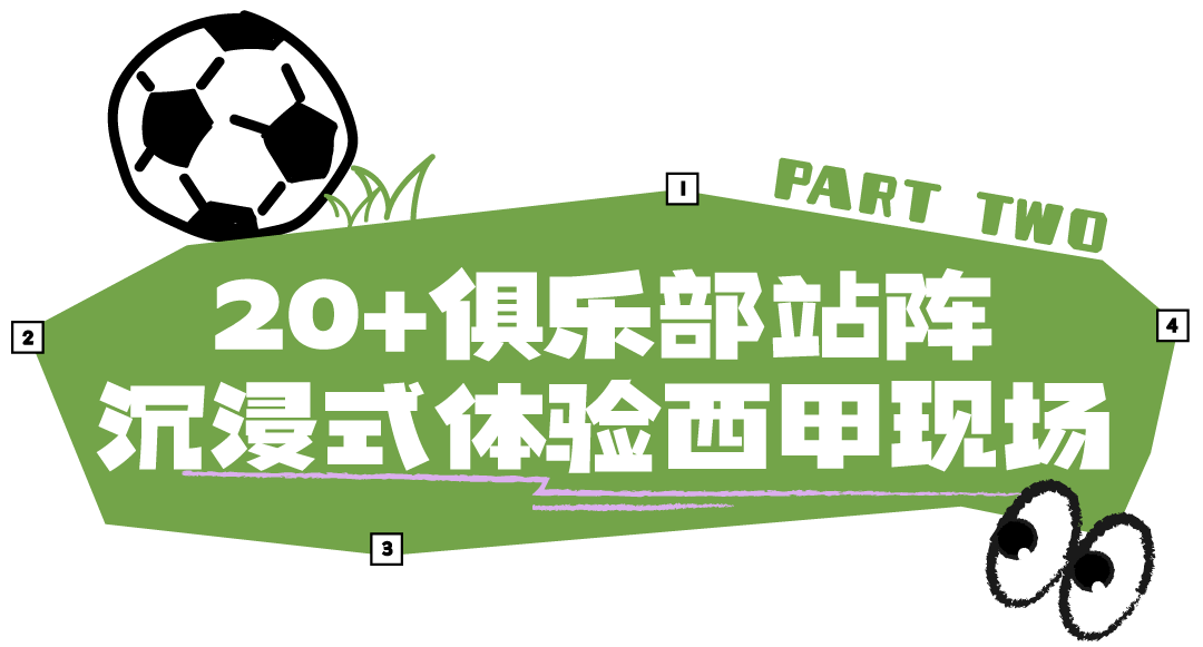 高爆传奇:西甲巡展中国首站 | 传奇球星空降深圳strong/p
p高爆传奇/strong，燃爆夏季！