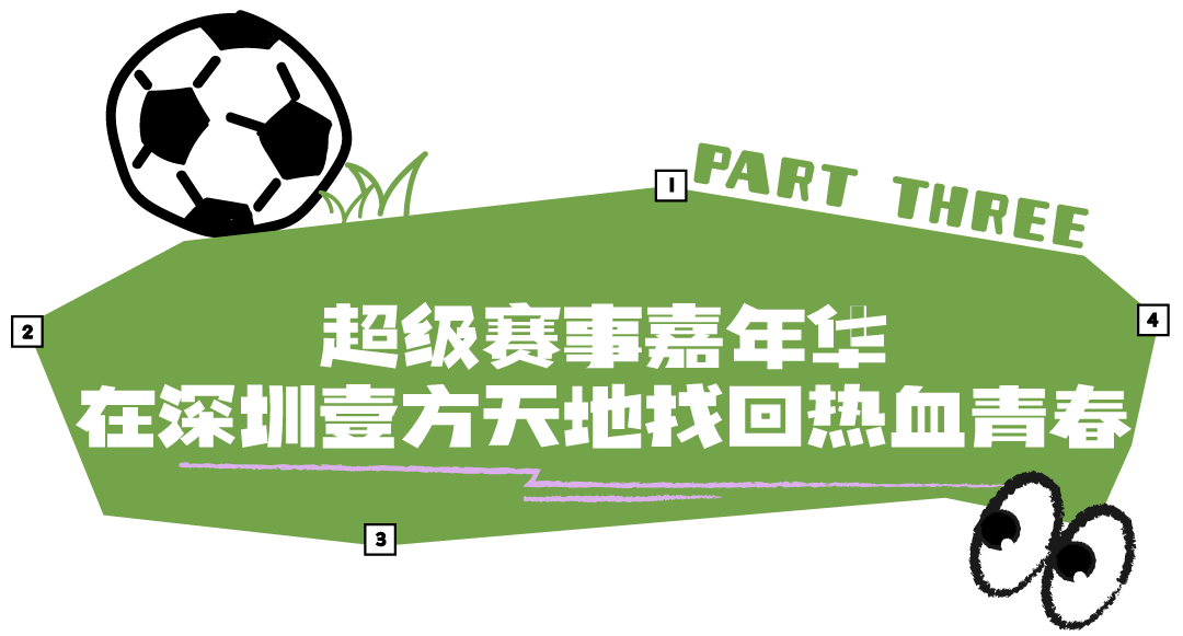 高爆传奇:西甲巡展中国首站 | 传奇球星空降深圳strong/p
p高爆传奇/strong，燃爆夏季！