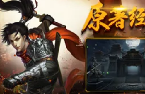 传奇排行榜:传奇排行榜