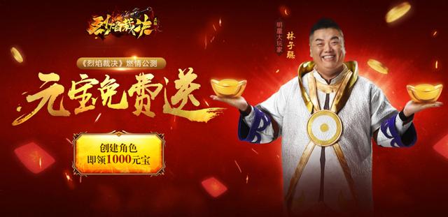 手游烈焰传奇什么时候公测