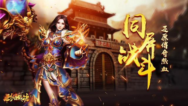手游烈焰传奇什么时候公测