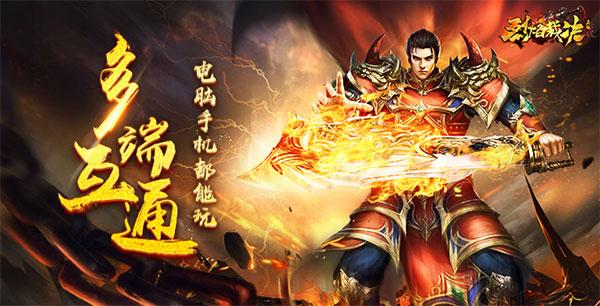 手游烈焰传奇什么时候公测