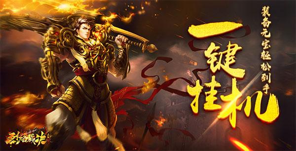 手游烈焰传奇什么时候公测