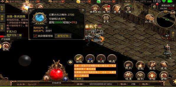 (冰雪打金手游版传奇)手游传奇打金版