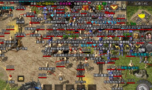 类似传奇手游游戏