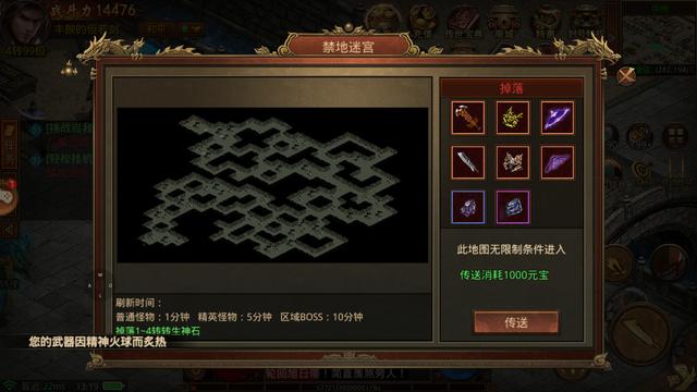 传奇世界手游挂机