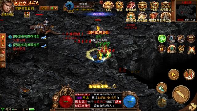 传奇世界手游挂机