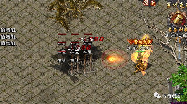 兵士带彻地钉的手游传奇