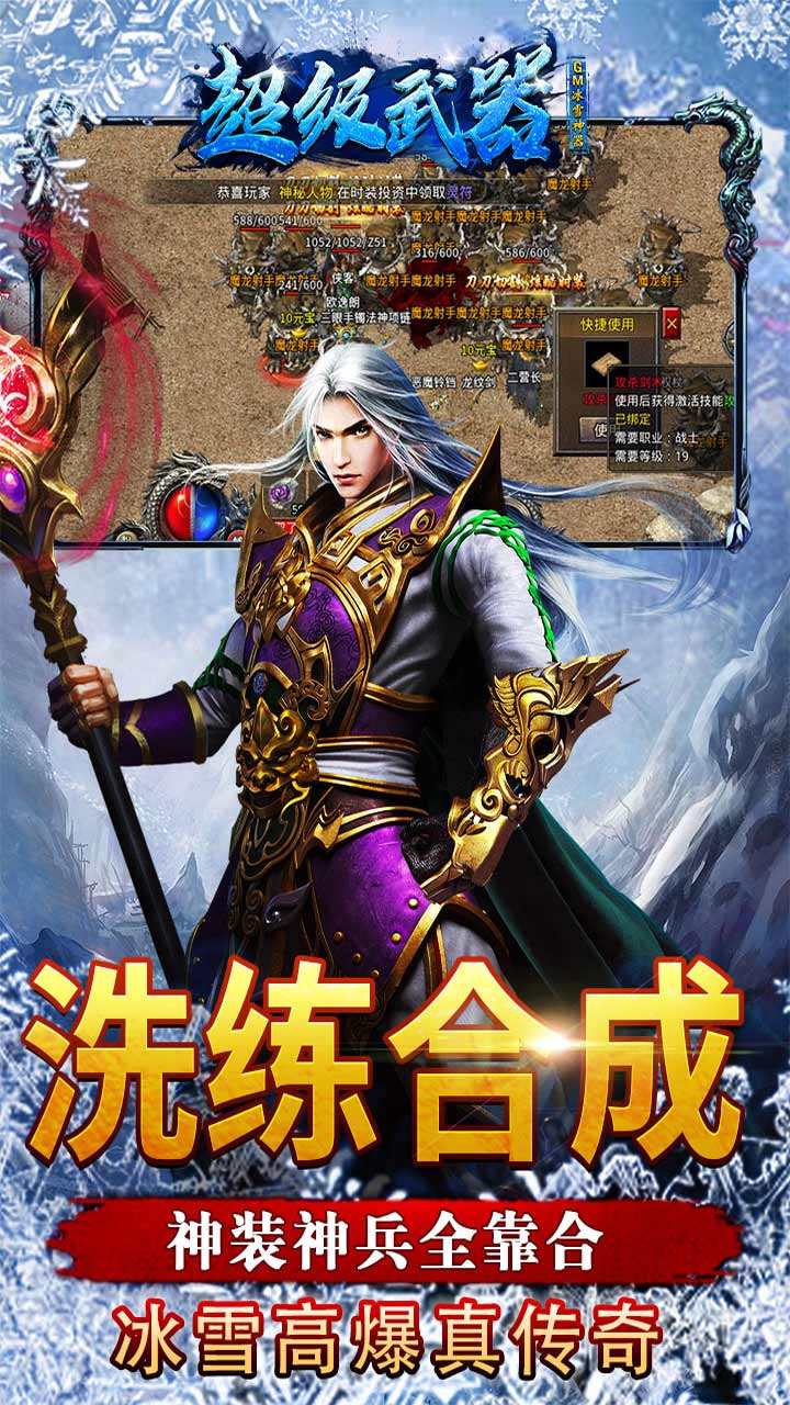 超等兵器传奇手游超等兵器传奇攻速化魔
