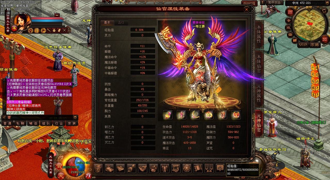 (手游传奇世界官方网站)手游传奇世界单机版