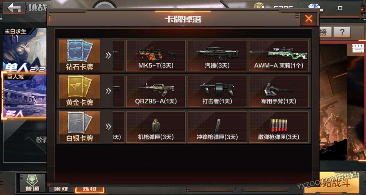 (cfm传奇币在哪里查看)cf手游传奇币怎么获得