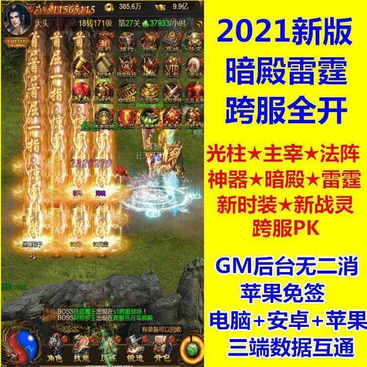 (10倍攻速传奇手游下载)10倍攻速传奇手游