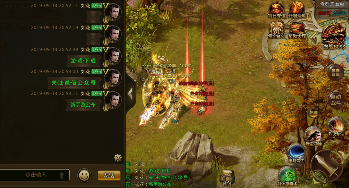 新开手游传奇私服手游传奇发布网新开服