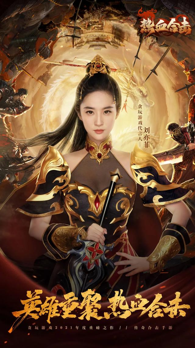 2020传奇合击手游