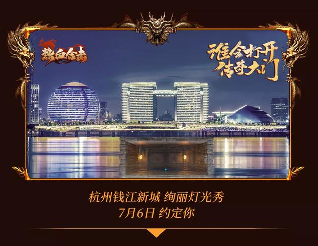 2020传奇合击手游