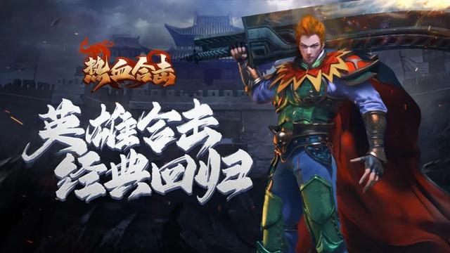 2020传奇合击手游
