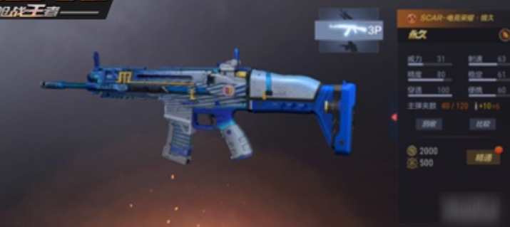 cf手游电竞传奇1攻略cf手游电竞传奇1第6章