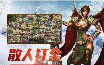 有没有实正的传奇手游