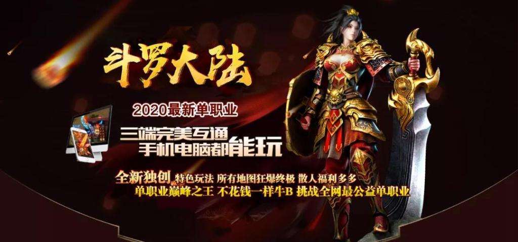 (单职业神途开服表首区)单职业神途传奇手游