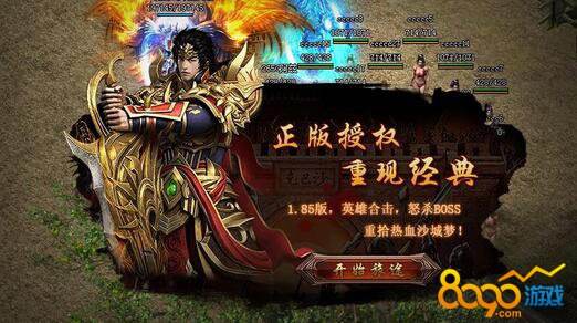 (打配备能够卖钱的手游)传奇手游蓝月至尊版