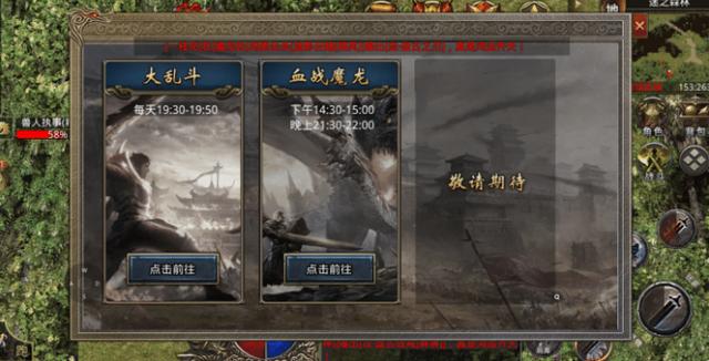 传奇手游辅助