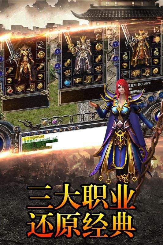 (风云传奇手游185)传奇手游1.85